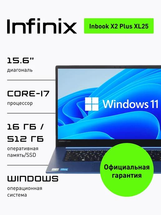 Inbook X2 Plus XL25 15.6" FHD i7 16 512 Win