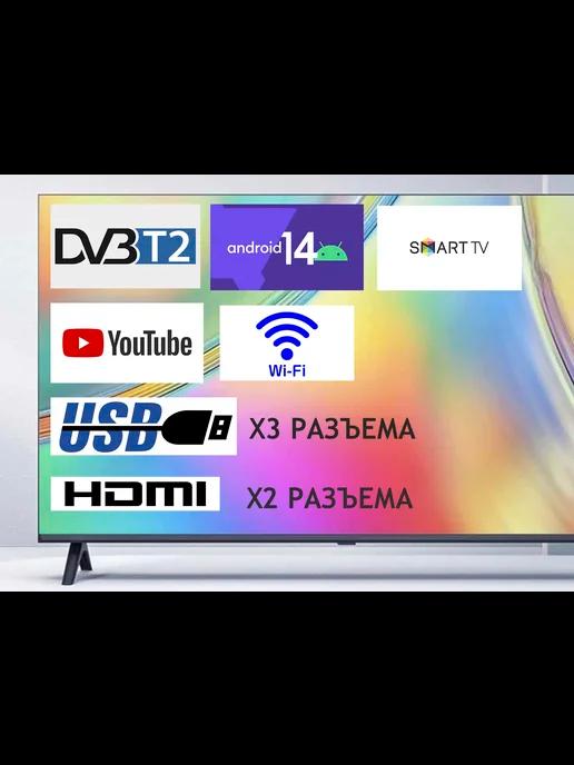 Смарт телевизор 32'' HD Android 13 Smart TV 81см WI-FI