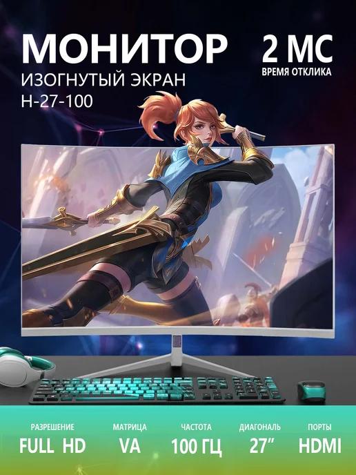 ccmmen | 27" изогнутый игровой монитор 100 Гц, Full HD, VA