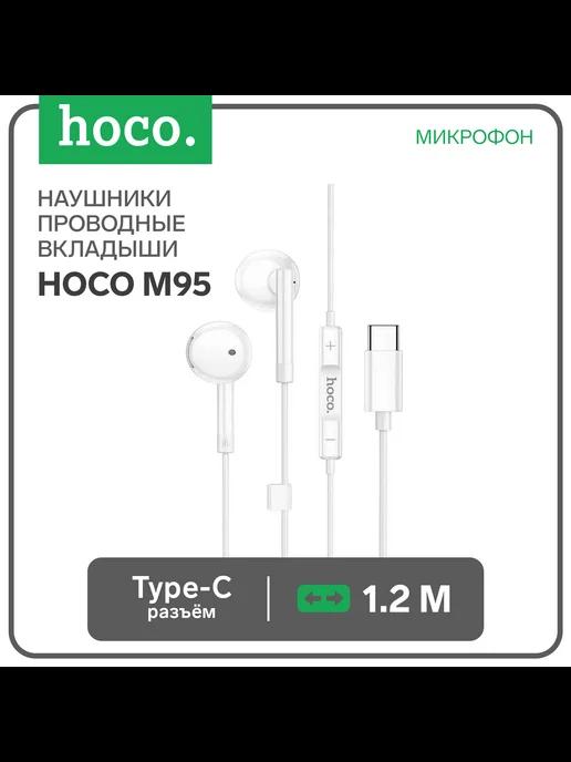 Наушники M95, проводные, вкладыши, Type-C, 1.2 м, белые