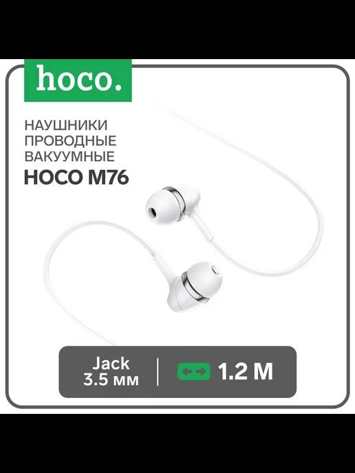 Наушники M76, проводные, вакуумные, микрофон, Jack 3.5