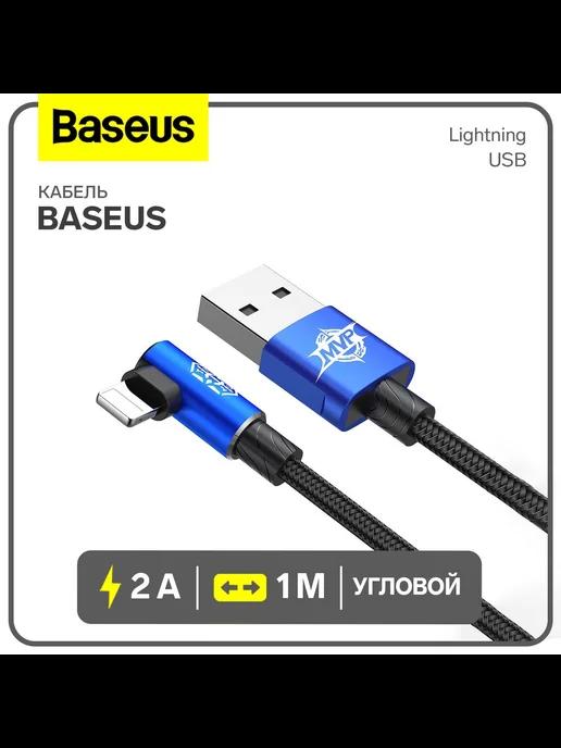 Кабель MVP Elbow Type, Lightning - USB, 2 А, 1 м, уг