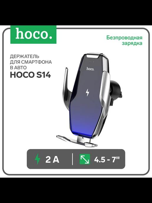 Автомобильный держатель S14, беспроводная зарядка, 2 А