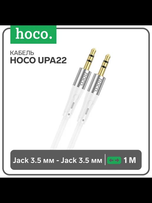 Кабель AUX UPA22, Jack 3.5 мм (m) - Jack 3.5 мм (m), 1