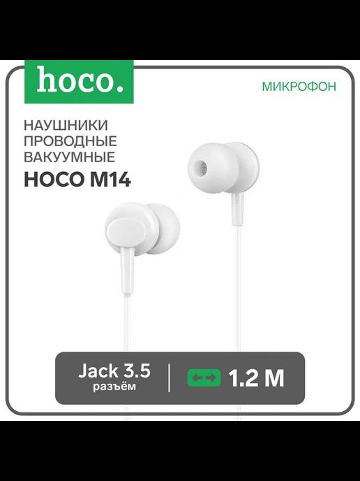 Наушники M14, проводные, вакуумные, микрофон, Jack 3.5