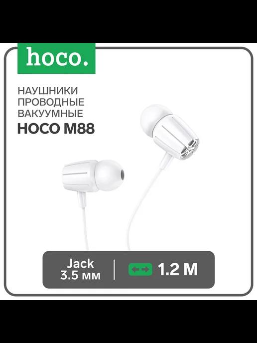 Наушники M88, проводные, вакуумные, микрофон, Jack 3.5