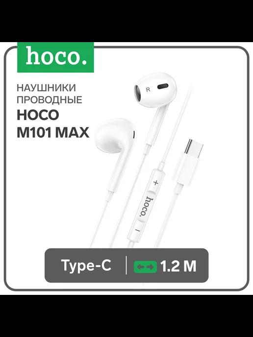 Наушники M101 Max, проводные, вкладыши, Type-C, 1.2 м