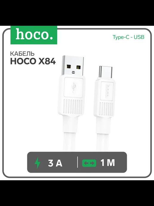 Кабель X84, Type-C - USB, 3 А, 1 м, передача данных, ПВ