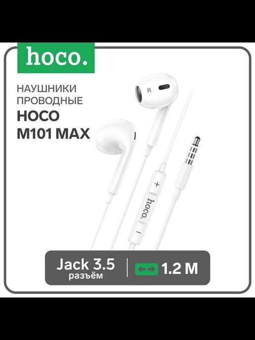 Наушники M101 Max, проводные, вкладыши, микрофон, 1.2 м