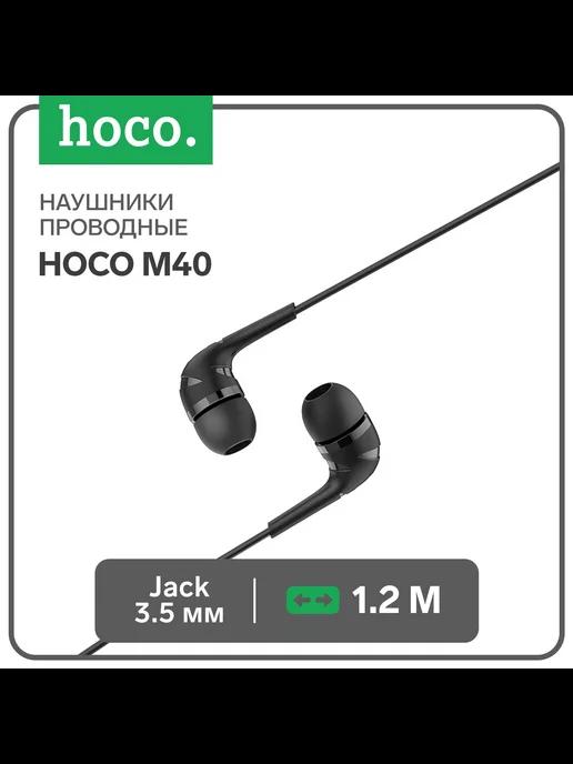 Наушники M40, проводные, вакуумные, микрофон, Jack 3.5