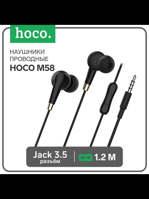 Наушники M58, проводные, вакуумные, микрофон, 1.2 м, чё