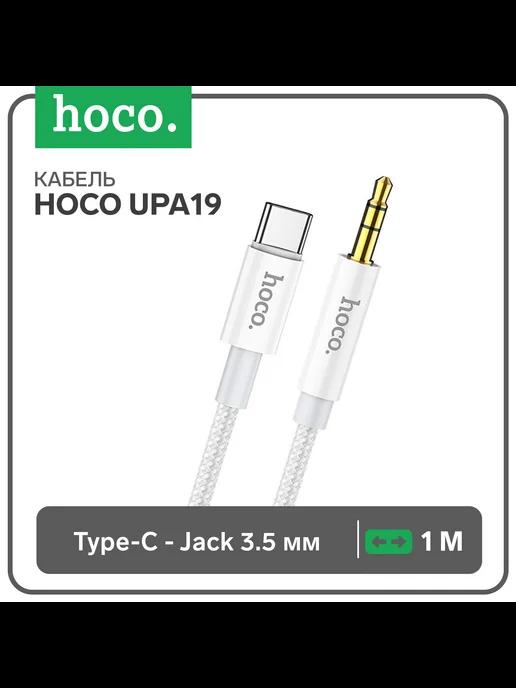 Кабель UPA19, Jack 3.5 мм (m) - Type-C, 1 м, нейлон, се