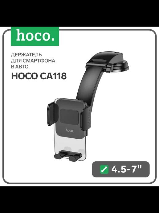 Автомобильный держатель CA118, для 4.5-7 дюймов, чёрный