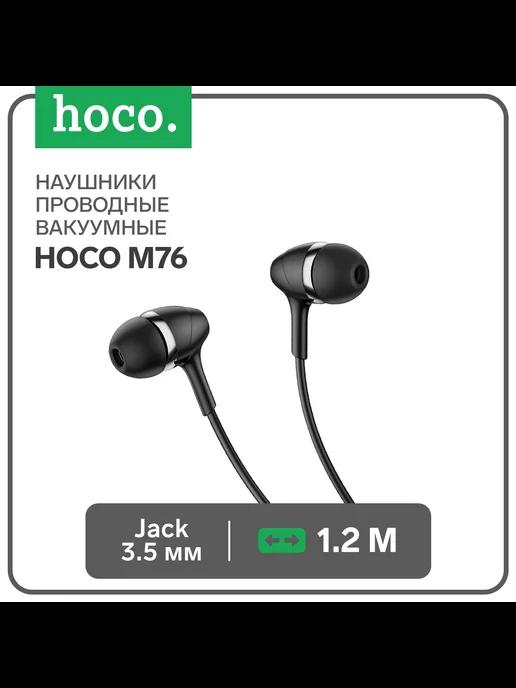 Наушники M76, проводные, вакуумные, микрофон, Jack 3.5