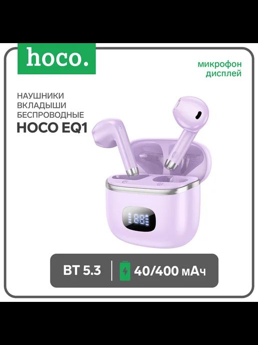 Наушники EQ1, TWS, беспроводные, вкладыши, дисплей, BT