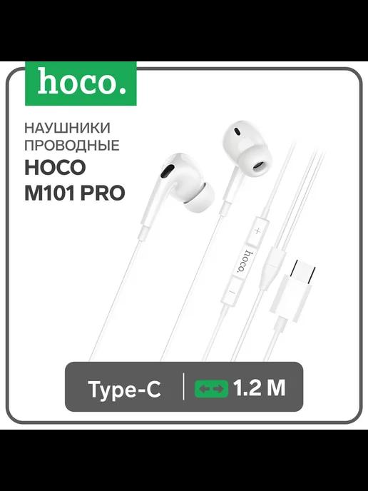 Наушники M101 Pro, проводные, вакуумные, Type-C, 1.2 м