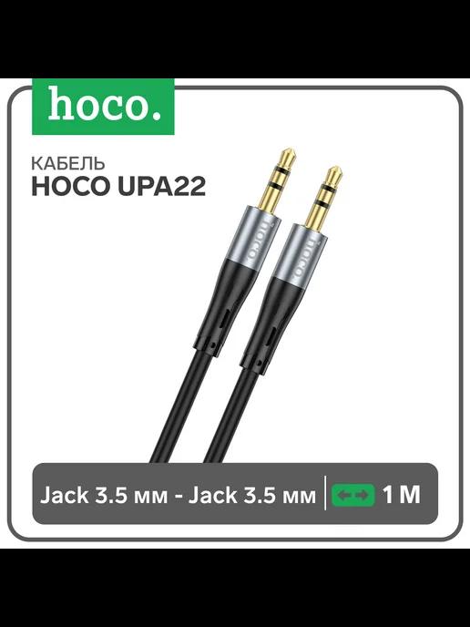 Кабель AUX UPA22, Jack 3.5 мм (m) - Jack 3.5 мм (m), 1