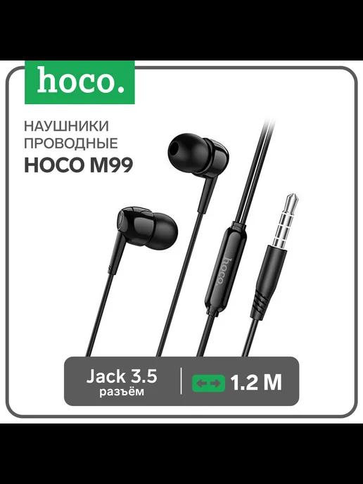 Наушники M99, проводные, вакуумные, микрофон, 1.2 м, чё