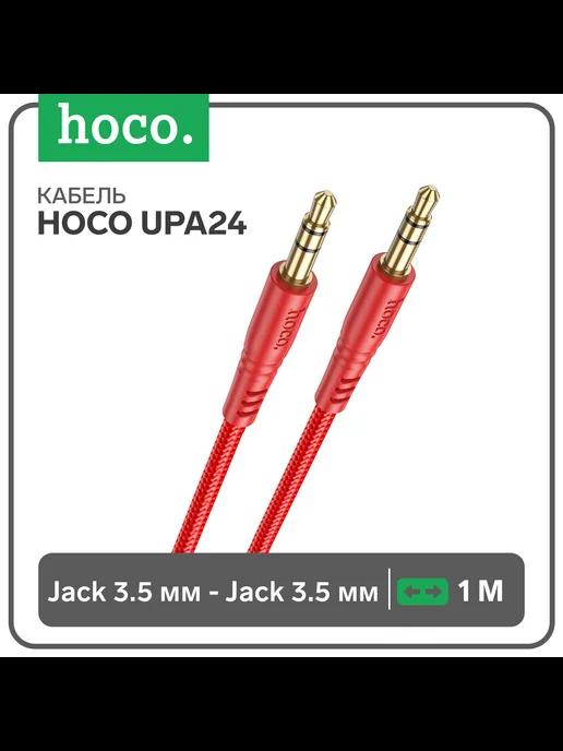 Кабель AUX UPA24, Jack 3.5 мм (m) - Jack 3.5 мм (m), 1