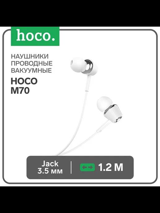 Наушники M70, проводные, вакуумные, микрофон, Jack 3.5