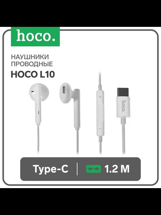 Наушники L10, проводные, вкладыши, микрофон, Type-C, 1