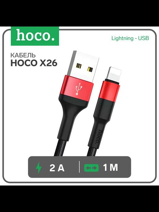 Кабель X26, Lightning - USB, 2 А, 1 м, чёрно-красный