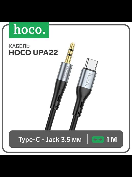 Кабель UPA22, Jack 3.5 мм (m) - Type-C, 1 м, силикон, ч