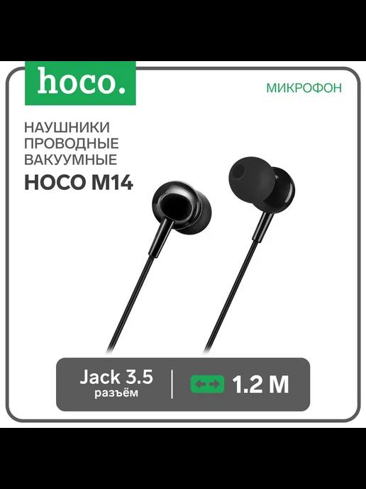 Наушники M14, проводные, вакуумные, микрофон, Jack 3.5