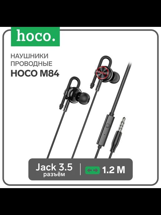 Наушники M84, проводные, вакуумные, микрофон, 1.2 м, чё