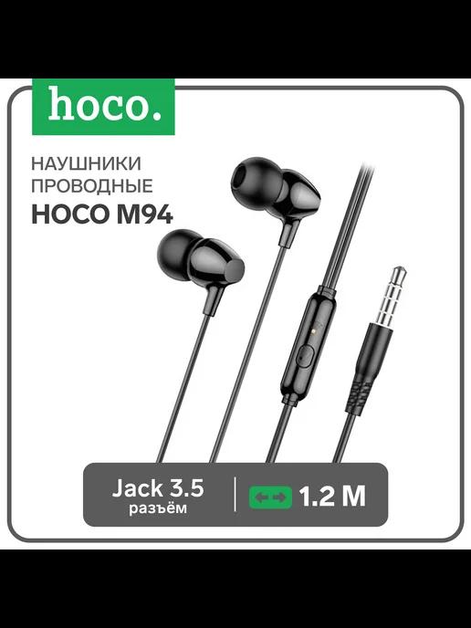 Наушники M94, проводные, вакуумные, микрофон, 1.2 м, чё