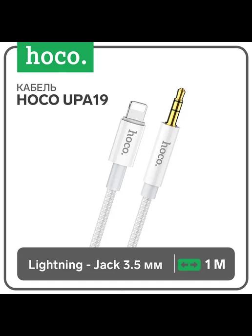 Кабель UPA19, Jack 3.5 мм (m) - Lightning, 1 м, нейлон