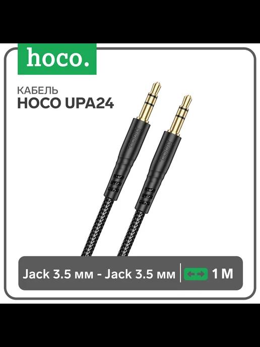 Кабель AUX UPA24, Jack 3.5 мм (m) - Jack 3.5 мм (m), 1