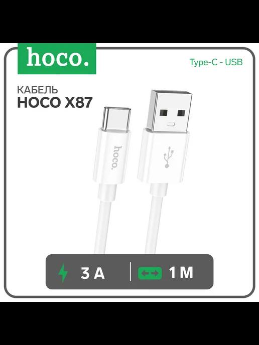 Кабель X87, Type-C - USB, 3 А, 1 м, оплётка силикон, бе