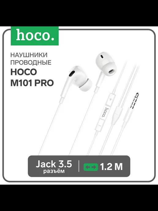 Наушники M101 Pro, проводные, вакуумные, микрофон, 1.2