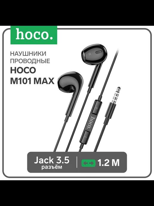 Наушники M101 Max, проводные, вкладыши, микрофон, 1.2 м