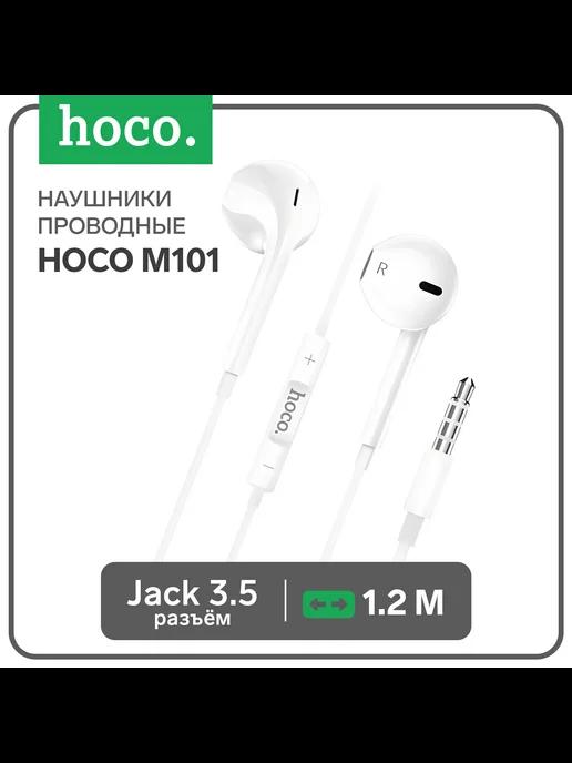 Наушники M101, проводные, вкладыши, микрофон, 1.2 м, бе