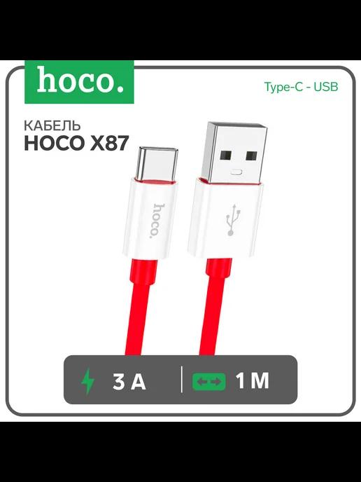 Кабель X87, Type-C - USB, 3 А, 1 м, оплётка силикон, кр