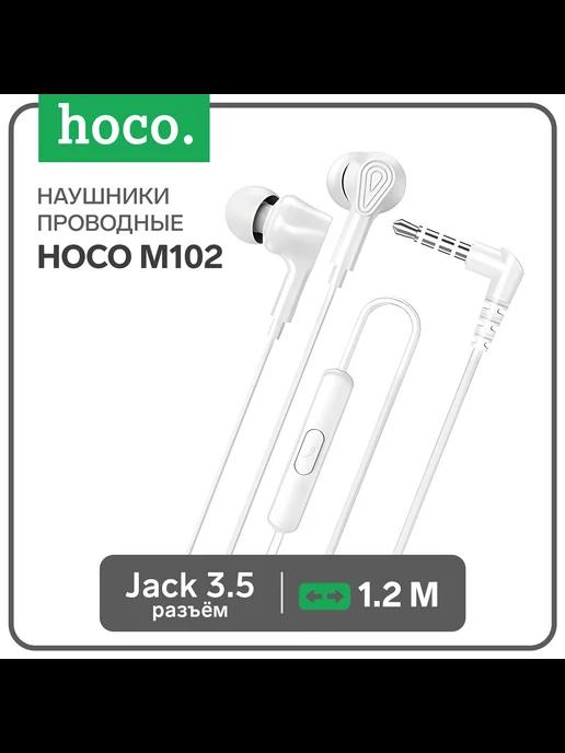 Наушники M102, проводные, вакуумные, микрофон, 1.2 м, б