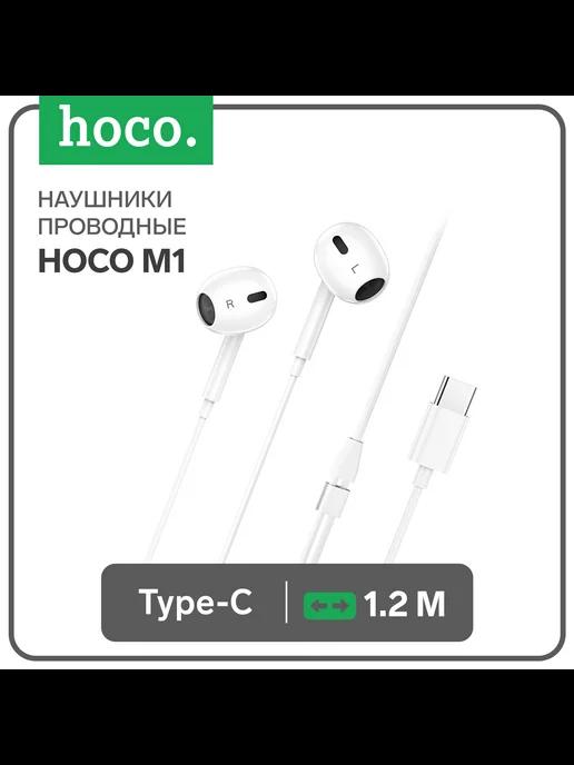 Наушники M1, проводные, вкладыши, Type-C, 1.2 м, белые