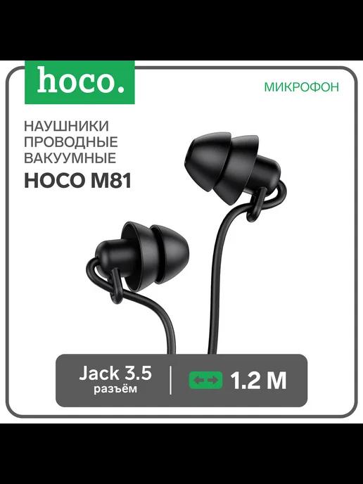 Наушники M81, проводные, вакуумные, микрофон, 1.2 м, чё