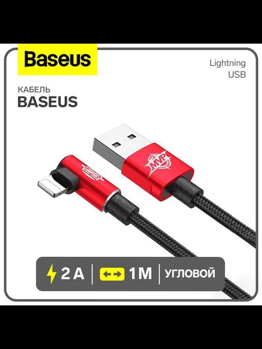 Кабель MVP Elbow Type, Lightning - USB, 2 А, 1 м, уг