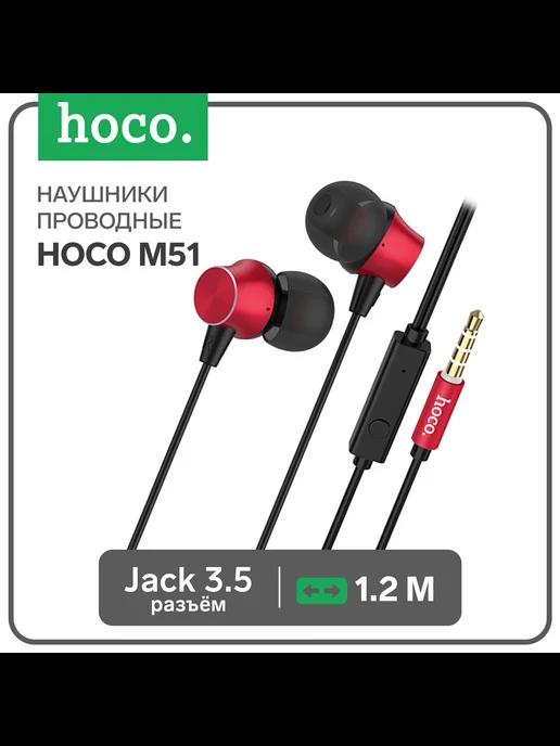 Наушники M51, проводные, вакуумные, микрофон, 1.2 м, кр