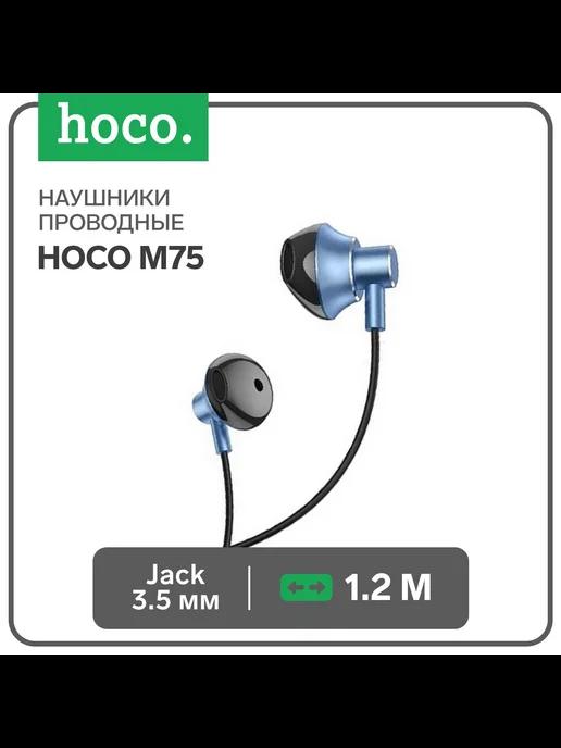 Наушники M75, проводные, вкладыши, микрофон, Jack 3.5 м