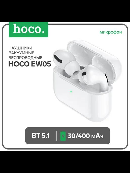 Наушники EW05, TWS, беспроводные, вакуумные, шумоподавл