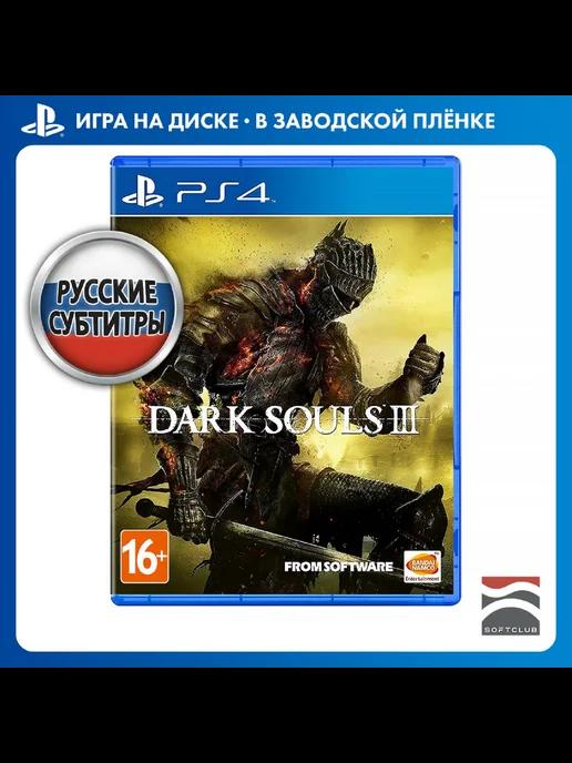 Dark Souls III [PS4, русские субтитры]