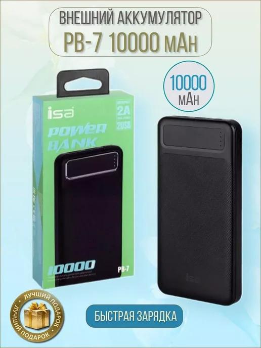 Беспроводной Power Bank 10000mAh