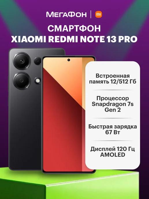 Смартфон Redmi Note 13 Pro 12GB 512GB, Midnight Black