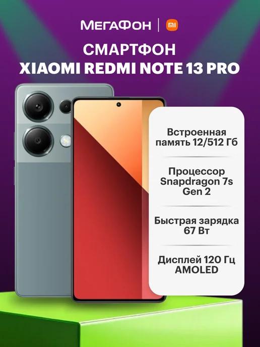 Смартфон Redmi Note 13 Pro 12GB 512GB, Forest Green