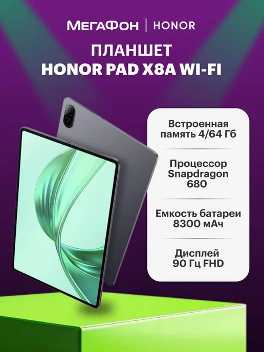 Планшет Pad X8a Wi-Fi 4 64GB, cерый