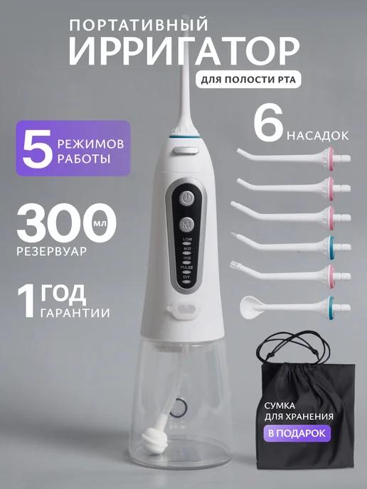 SmileJet | Ирригатор для зубов портативный белый